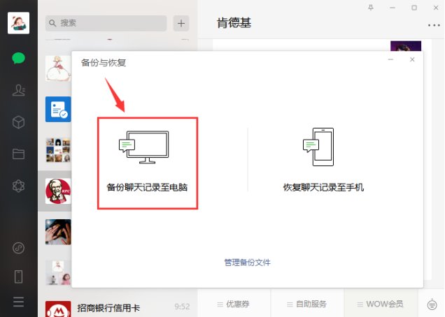 微信聊天记录怎么找回来,安卓手机