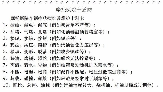 摩托车化油器混合气怎样调整最省油？