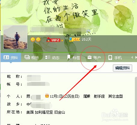 怎么取消QQ超级会员续费?