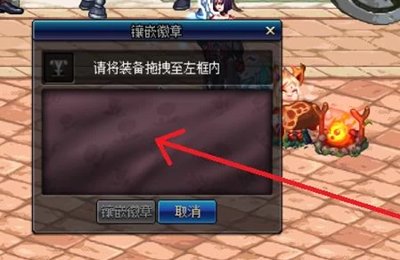 DNF武器怎么打孔?怎么镶嵌徽张?