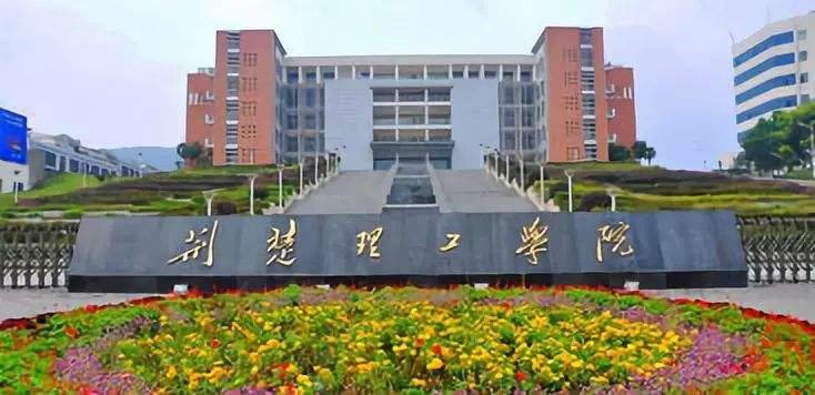 荆楚理工学院是几本的学院?