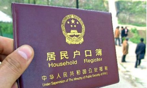 异地户口迁移手续