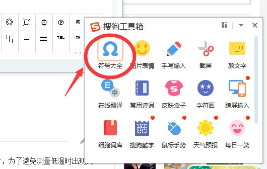 摄氏温度的符号在电脑键盘上怎么打出来