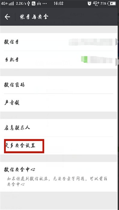 如何使用qq账号注册微信