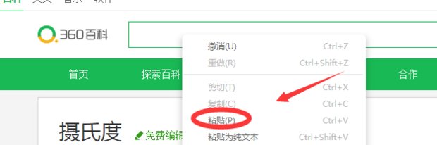 摄氏温度的符号在电脑键盘上怎么打出来