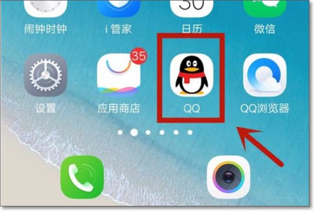QQ如何查看注册时间？
