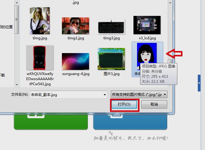 把照片改成2寸,390*567像素(宽*高),在线等!