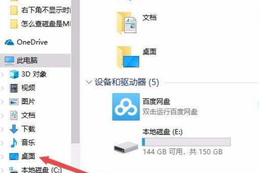 您好，求助win10修改桌面路径后复原