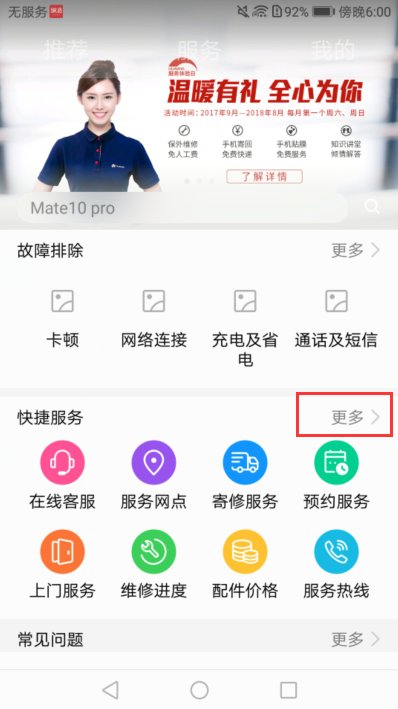 华为荣耀8青春版电池能换吗