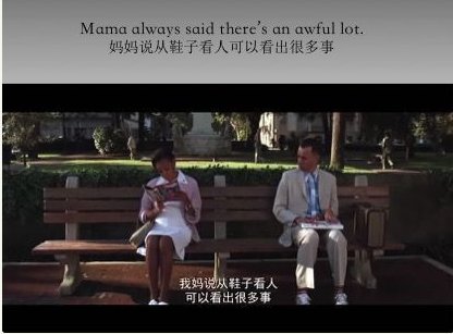 阿甘正传中的经典台词。