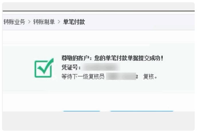 建设银行企业网上银有3个U盾,一个是主管,一个是制单,一个是复核,