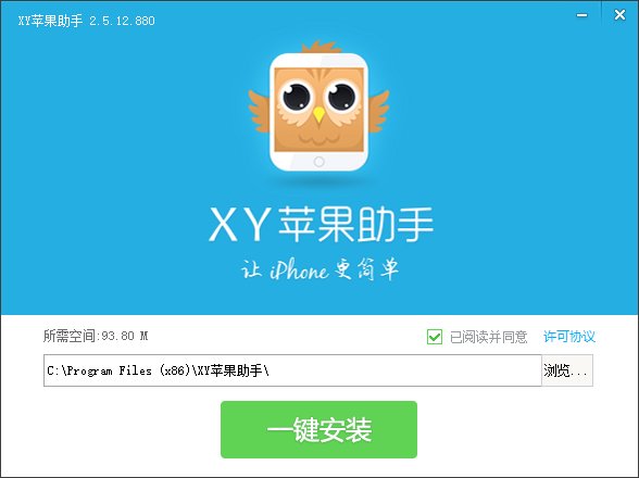 如何在iphone上安装xy苹果 助手