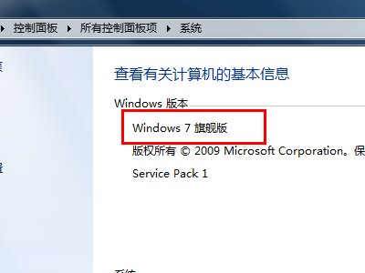 WIN7旗舰版如何升级WIN7旗舰版sp1