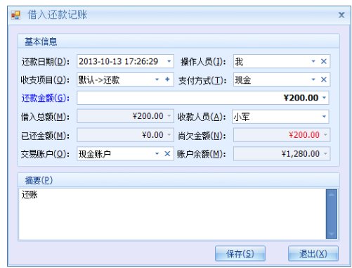 公司向个人借款和还款流程？