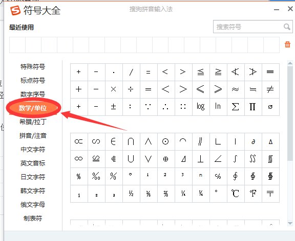 摄氏温度的符号在电脑键盘上怎么打出来