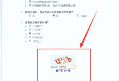 qq空间恢复申请