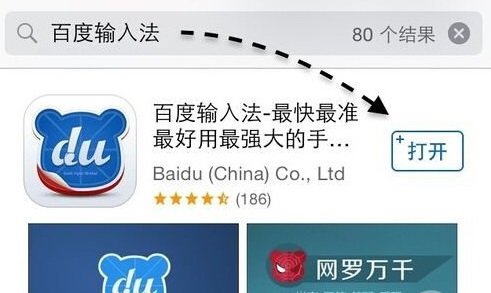 新买的苹果手机怎么下载东西