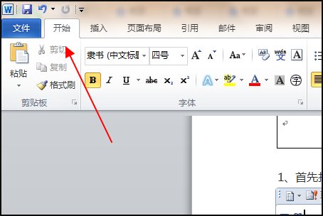 请问wps的word怎么更改目录的字体啊？高手请进来