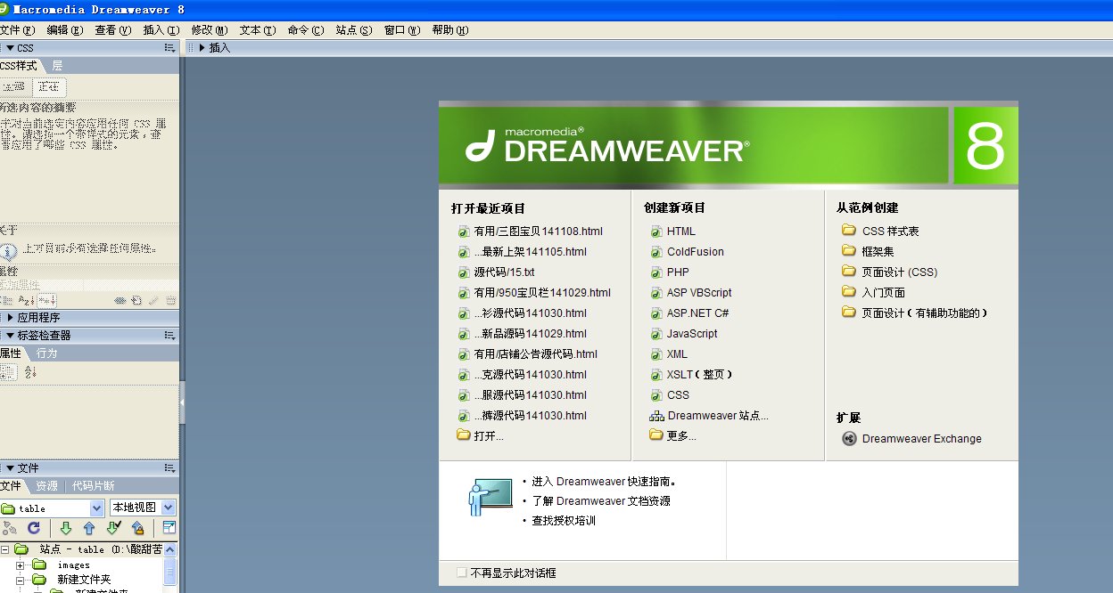 如何制作淘宝店铺导航条