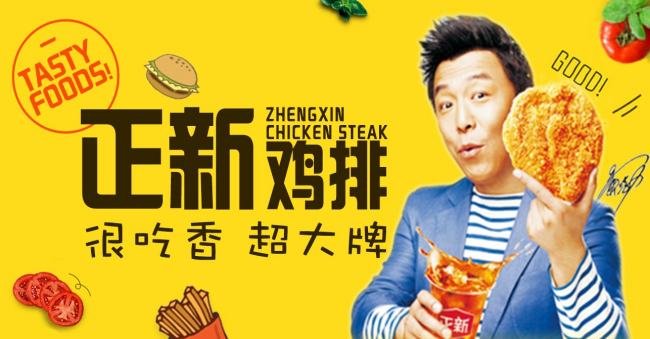 正新鸡排加盟费多少钱？请老司机告知！！