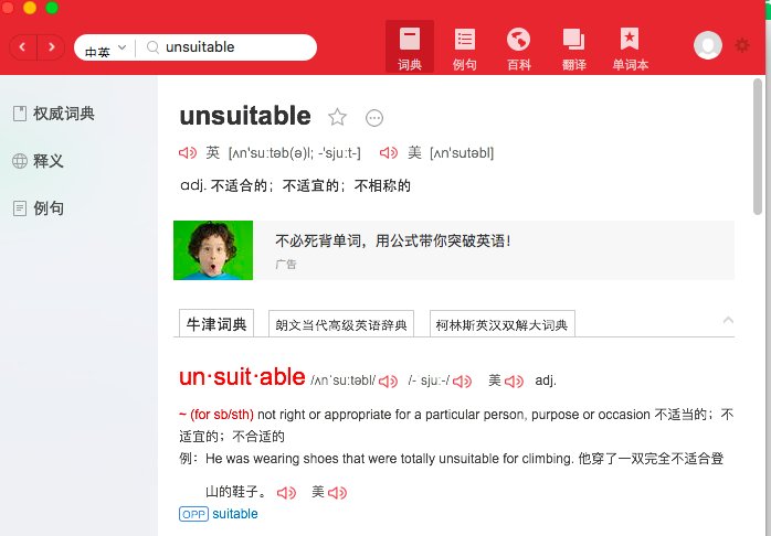 问 comfortable 、unsuitable 这英语怎么念？！
