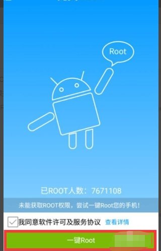 VIVOX9plus怎样获取root权限