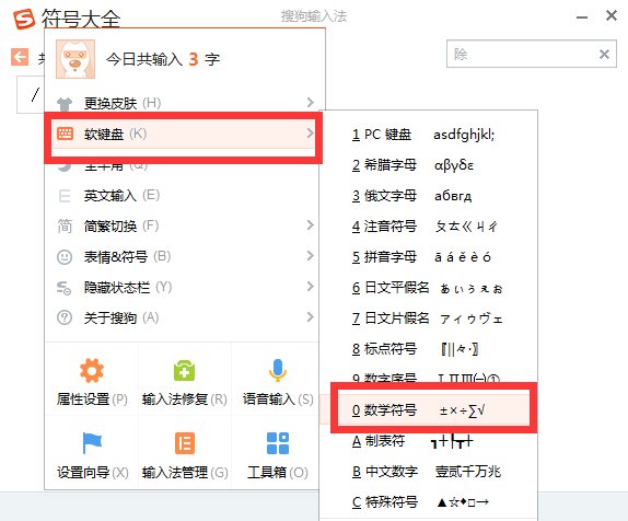 除以号怎么打出来啊
