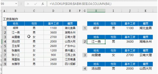 EXCEL里面的we look up 是什么？