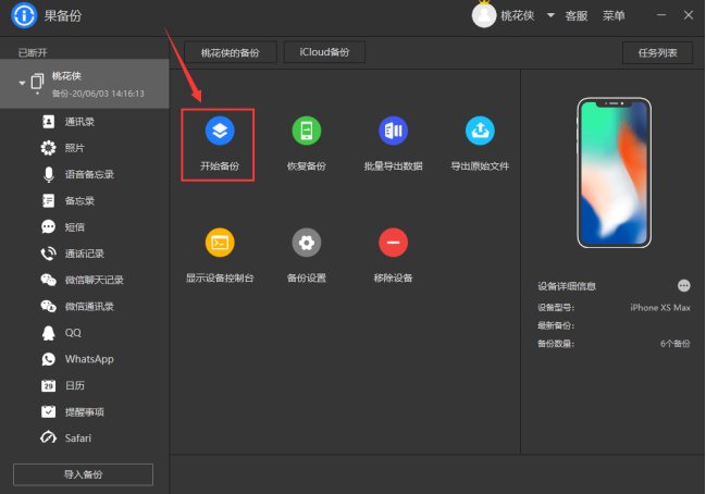 微信聊天记录怎么找回来,安卓手机