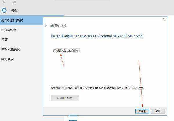 台式电脑怎么连接打印机步骤