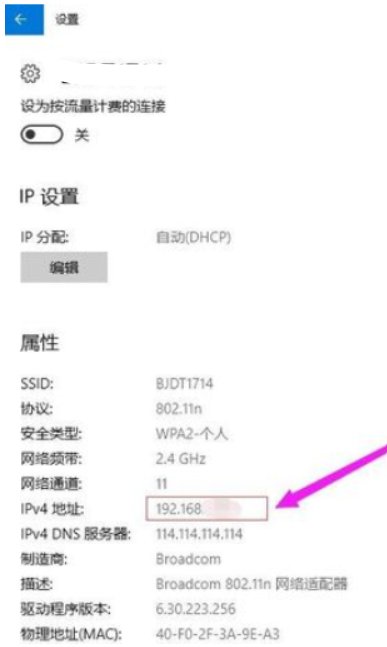 笔记本电脑IP地址怎么看？