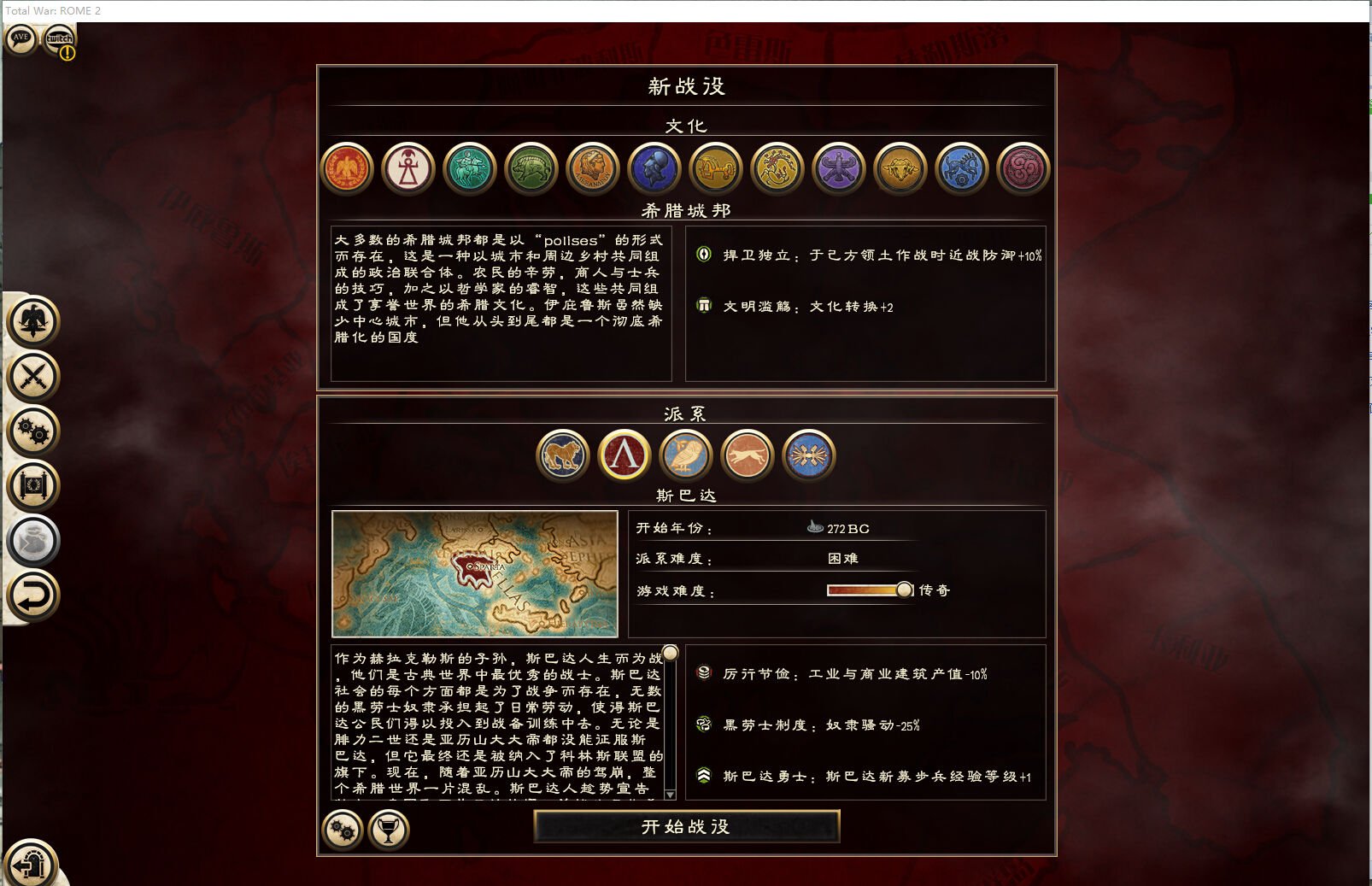 罗马2全面战争帝皇版2.2prophet光盘版和3dm破解版有什么不同吗