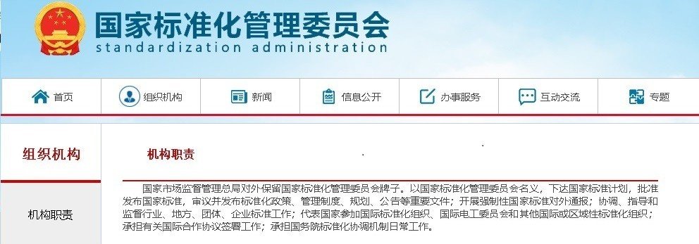 市场监管总局发布首批中小学数字教材国家标准，为什么是市场监管总局管？