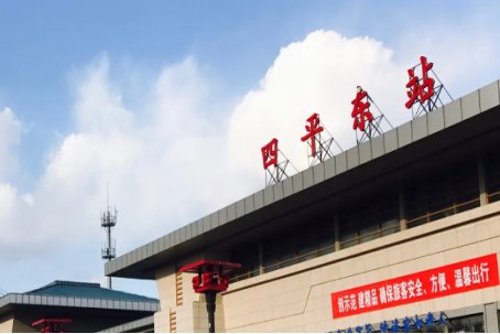 四平客运站电话