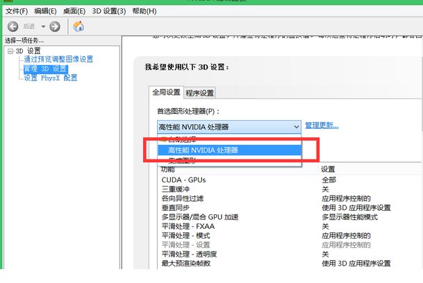 双显卡切换问题。