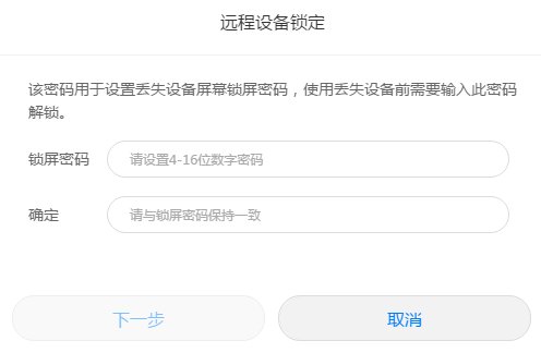 手机是华为Y320屏幕图案锁忘了怎么解锁