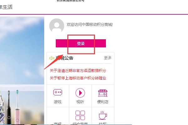 移动积分兑换话费每月可以兑换几次？