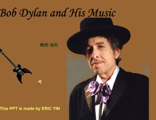 鲍勃迪伦经典歌词是什么？