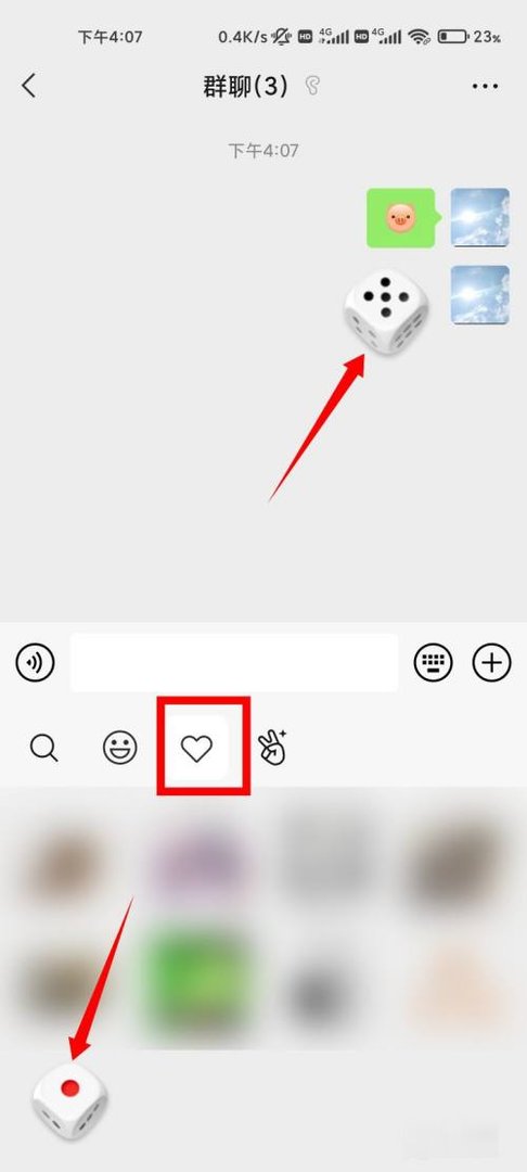 微信摇骰子在哪