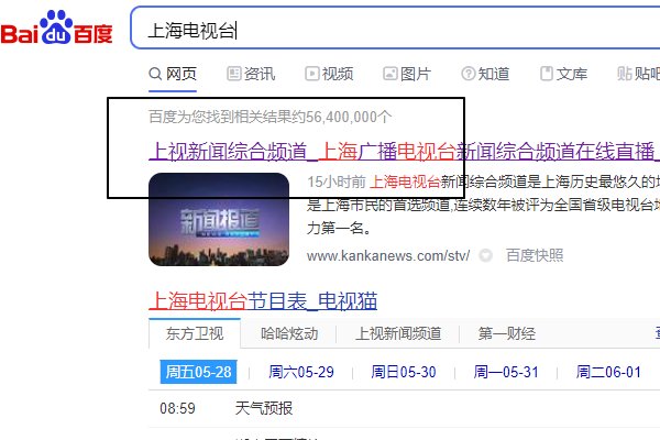 如何找四川电视台记者曝光