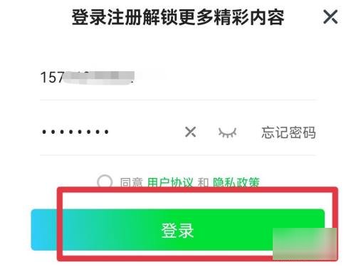怎样登录爱奇艺账号？