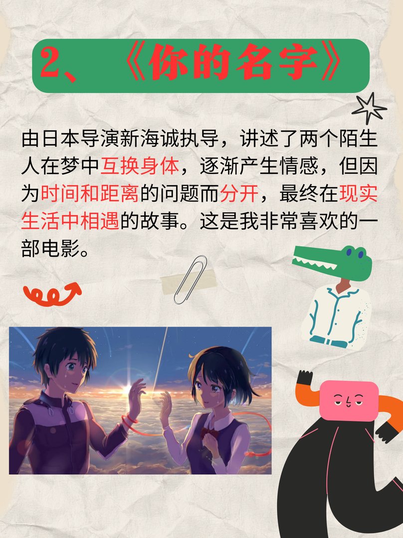 最好看的日本电影免费