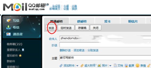 电子邮件的地址怎么写？