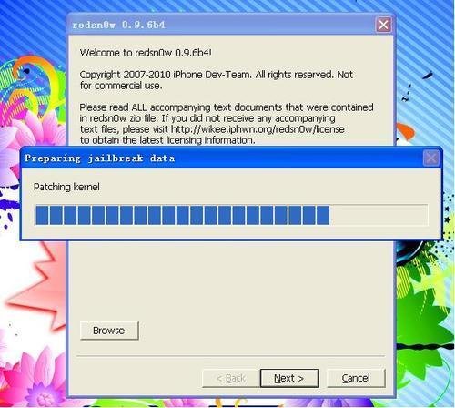 苹果ipod touch2固件4.2.1完美越狱