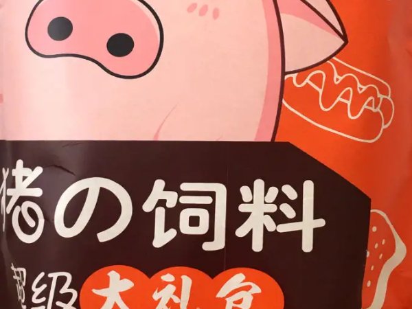 饲料排行榜前十强