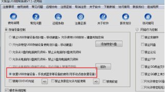 usb接口怎么安装驱动？