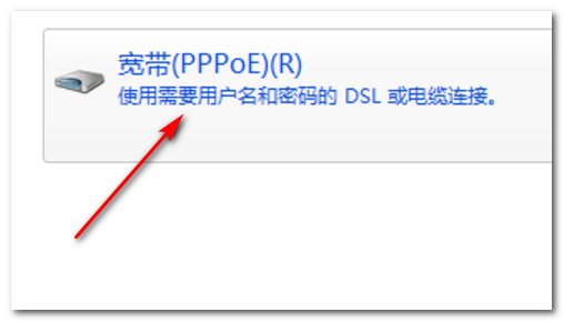 win10宽带连接如何设置？
