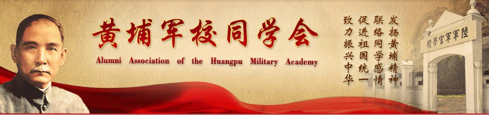 中央陆军军官学校第十七期有多少人毕业？