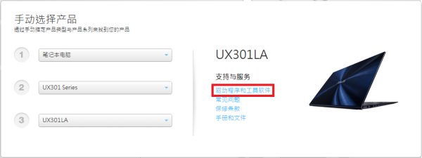 华硕一体机怎么安装无线网卡驱动程序？