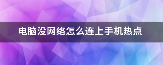 手机怎么设置wifi？